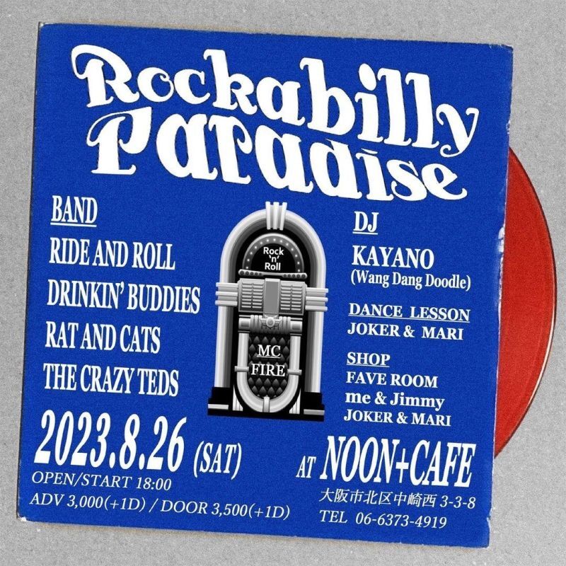 ８月２６日（土）　Rockabilly Paradise 　ジャイブレッスン+出展